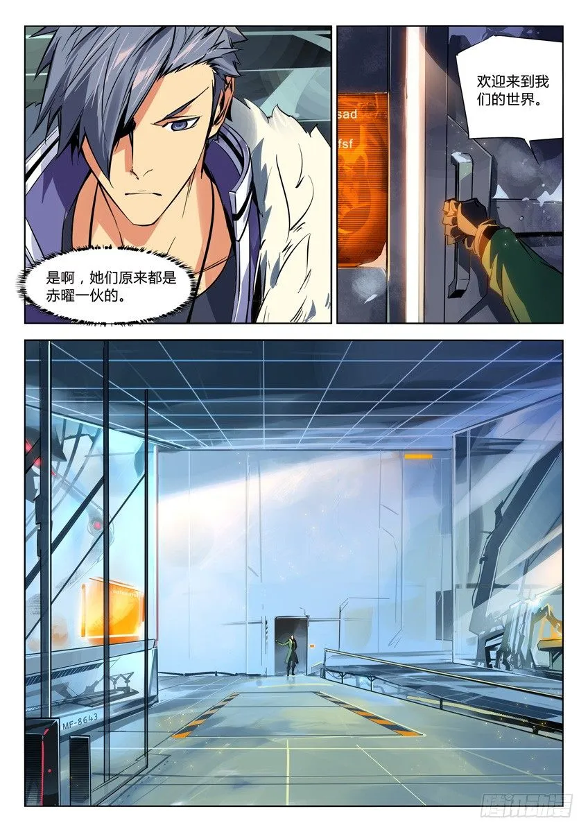 116·枪神 第6页