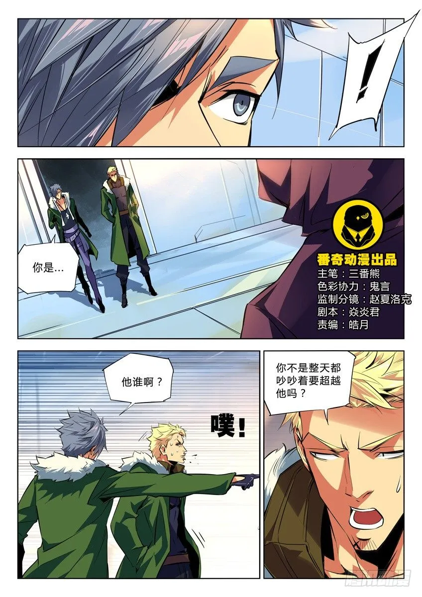 117·过招 第1页