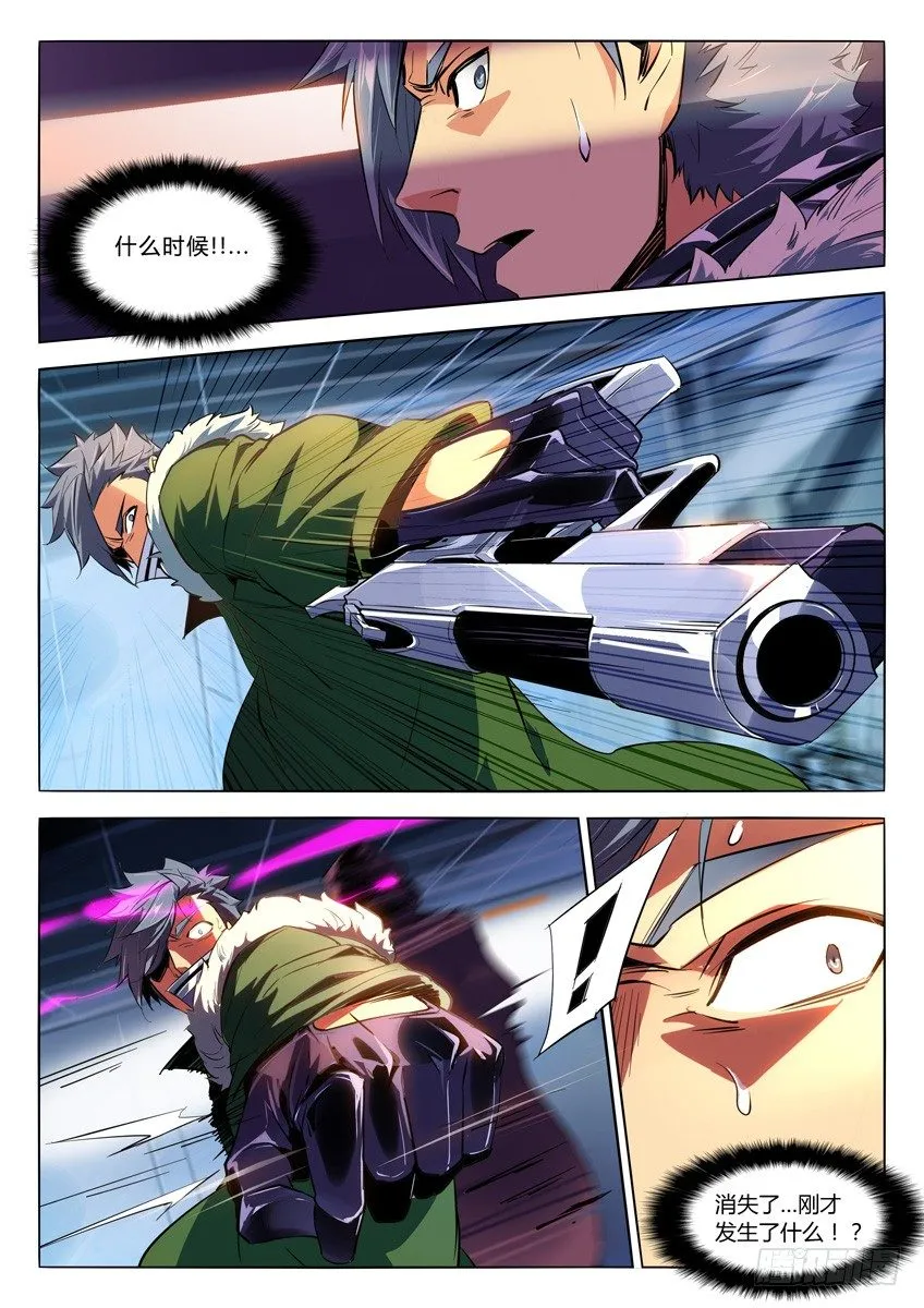 117·过招 第3页