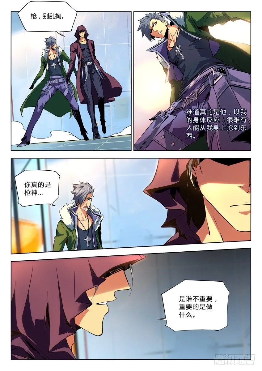 117·过招 第4页