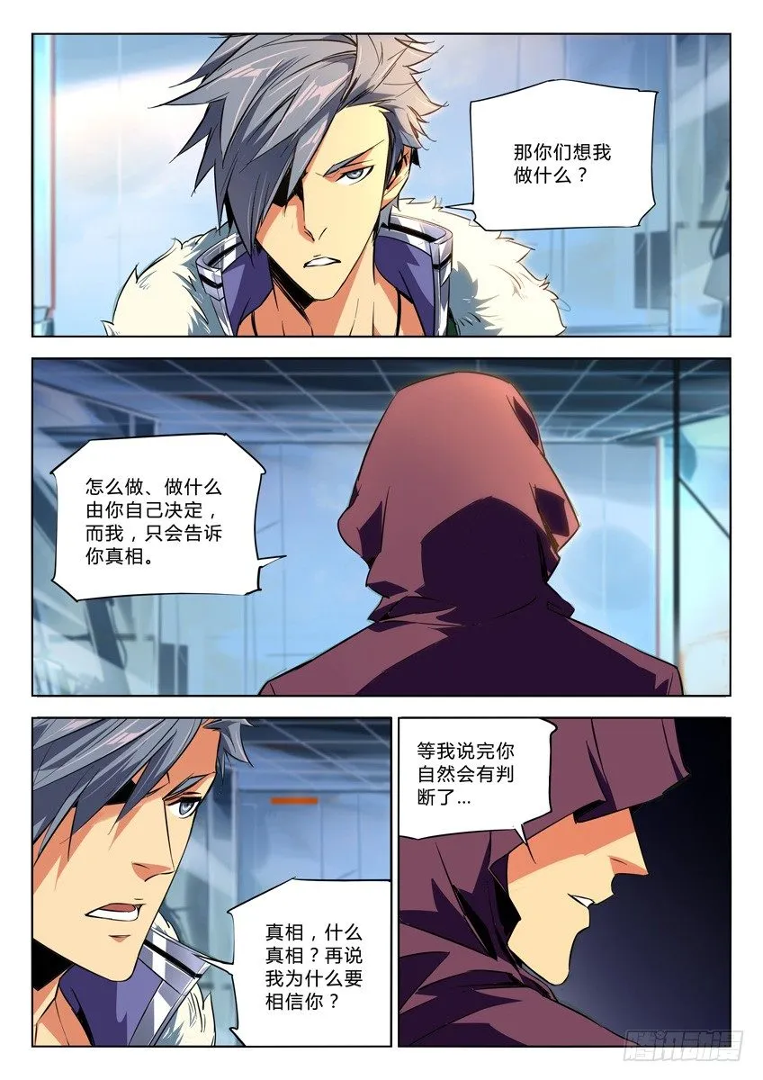 117·过招 第5页