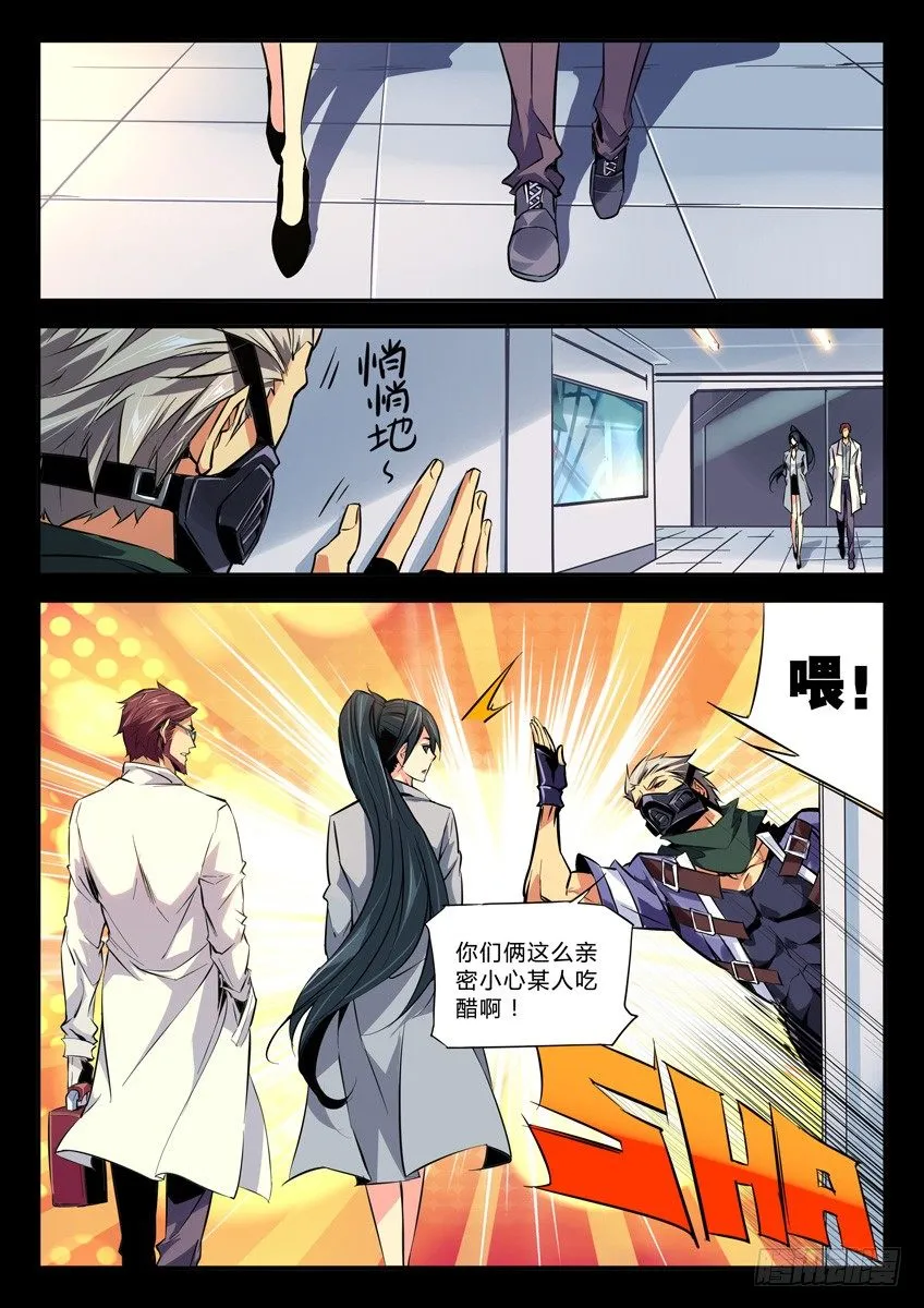 117·过招 第6页