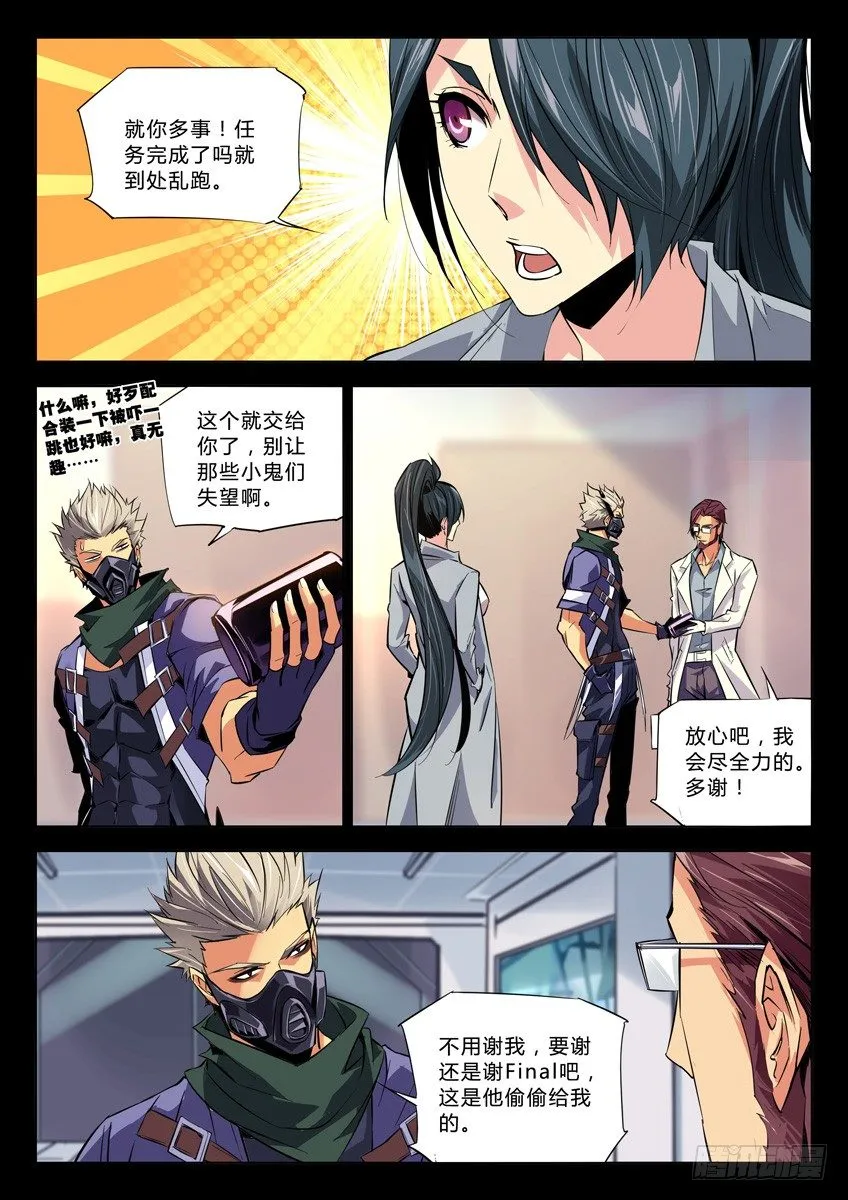 117·过招 第7页