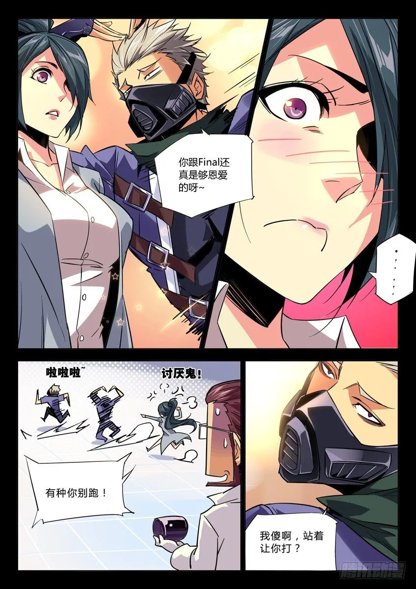 117·过招 第8页
