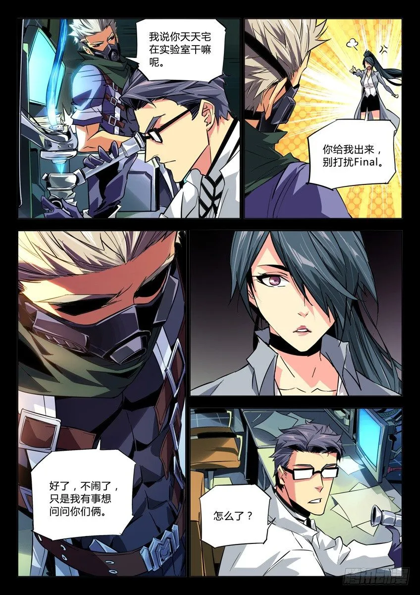 118·解药 第2页