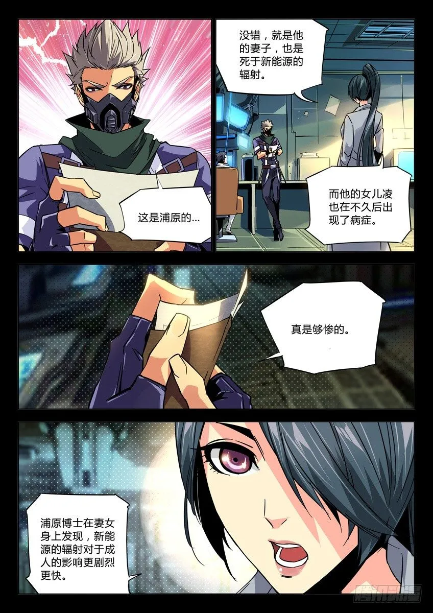 118·解药 第5页