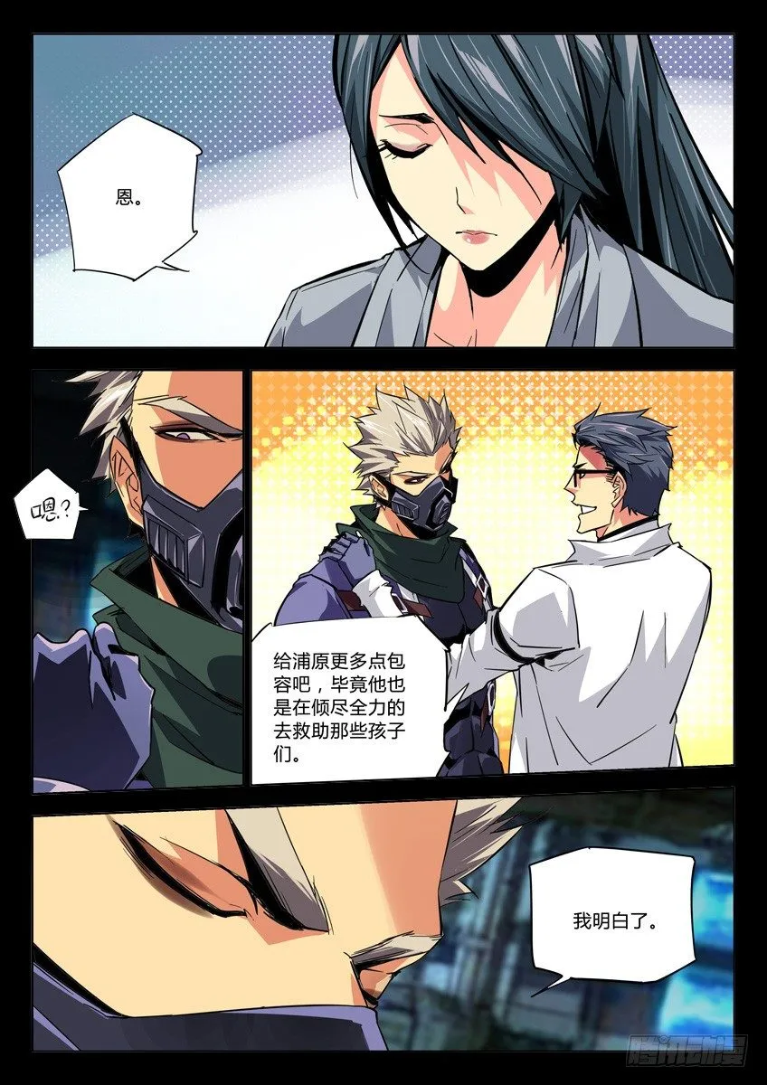 118·解药 第7页