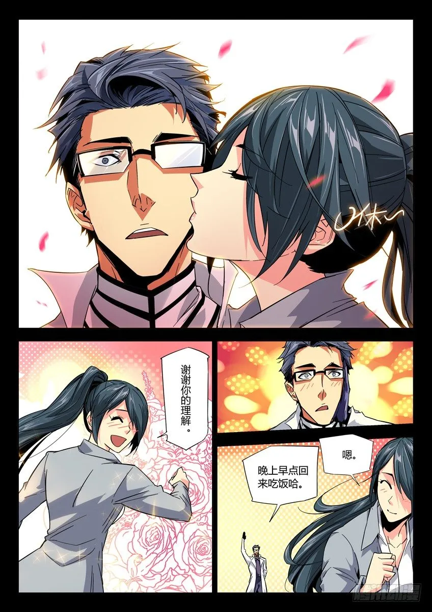 119·红色警戒 第4页