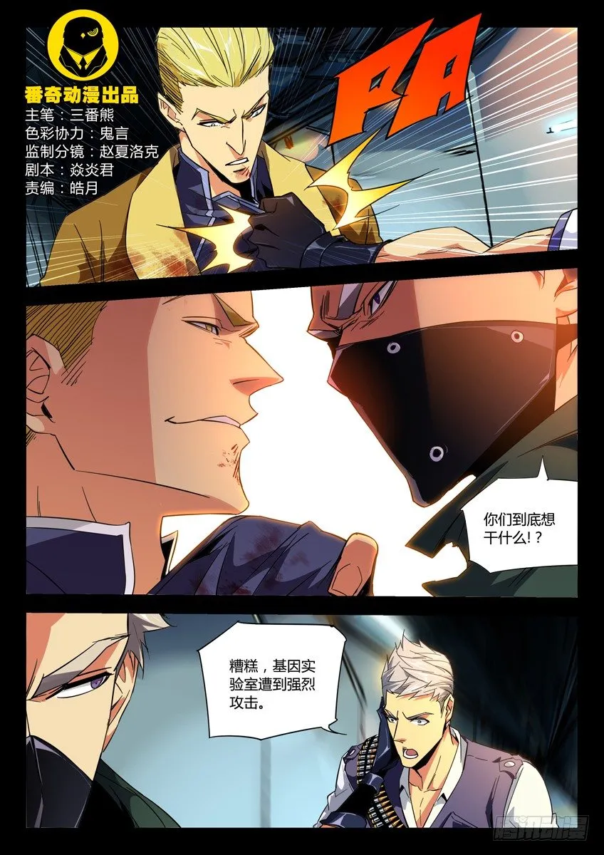 121·银龙斩 第1页