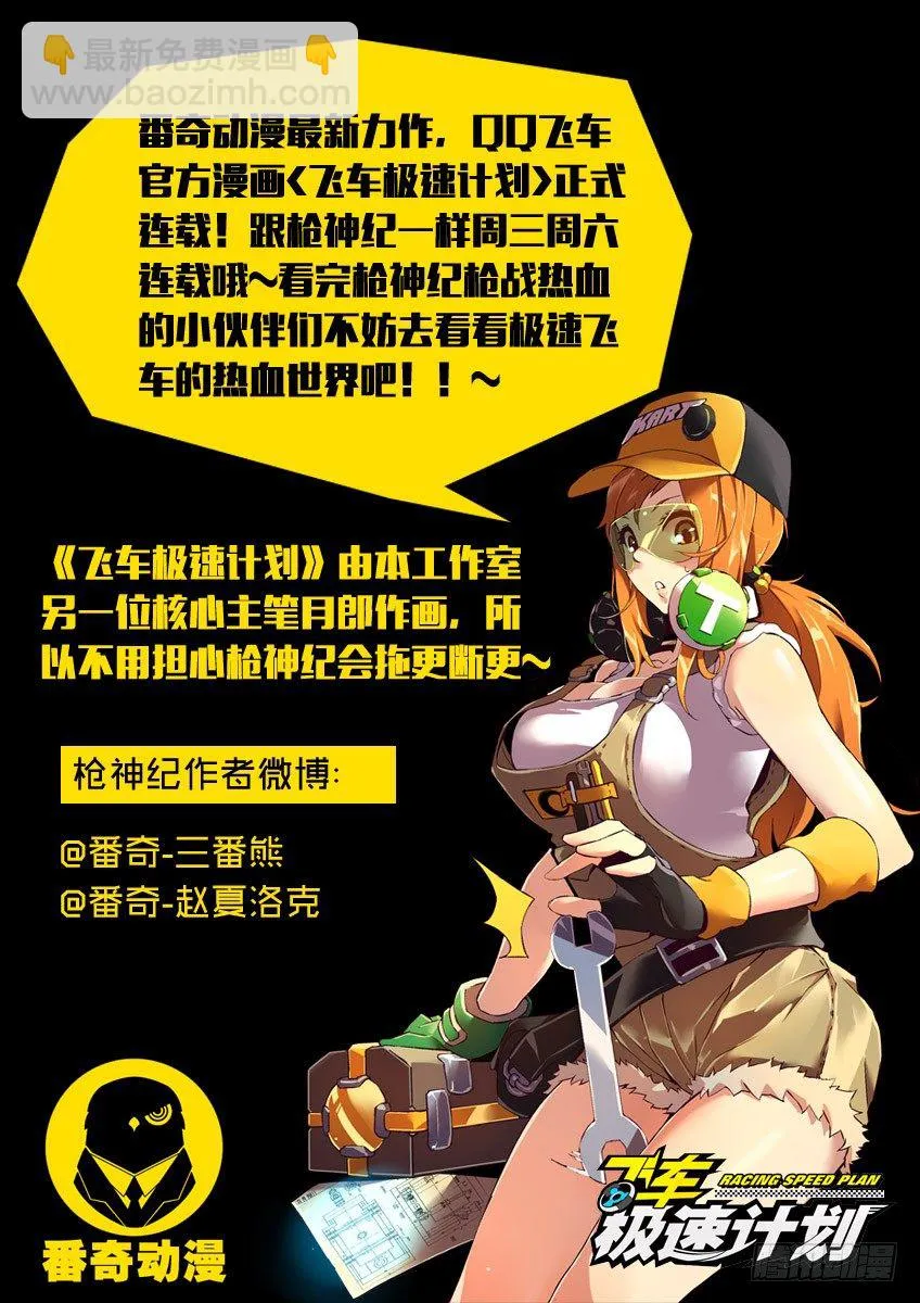 123·Final悲鸣 第9页