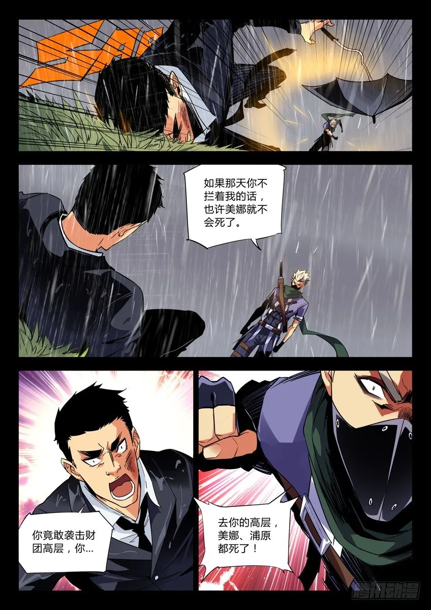124·葬礼 第4页