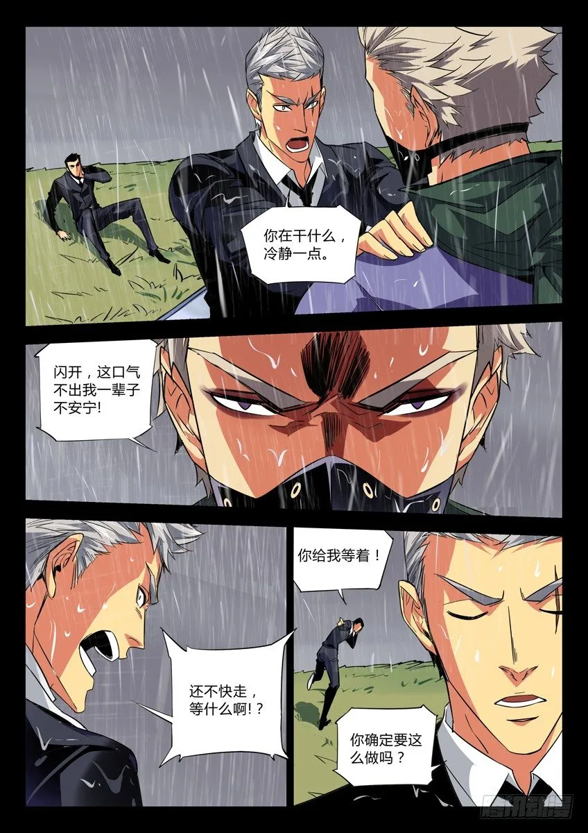 124·葬礼 第5页