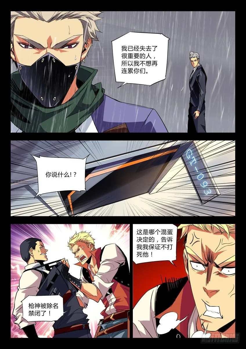 124·葬礼 第7页