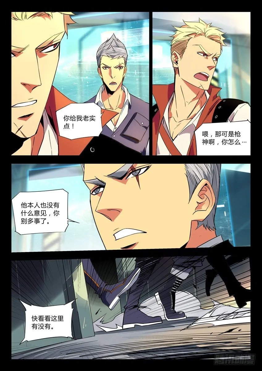 124·葬礼 第8页