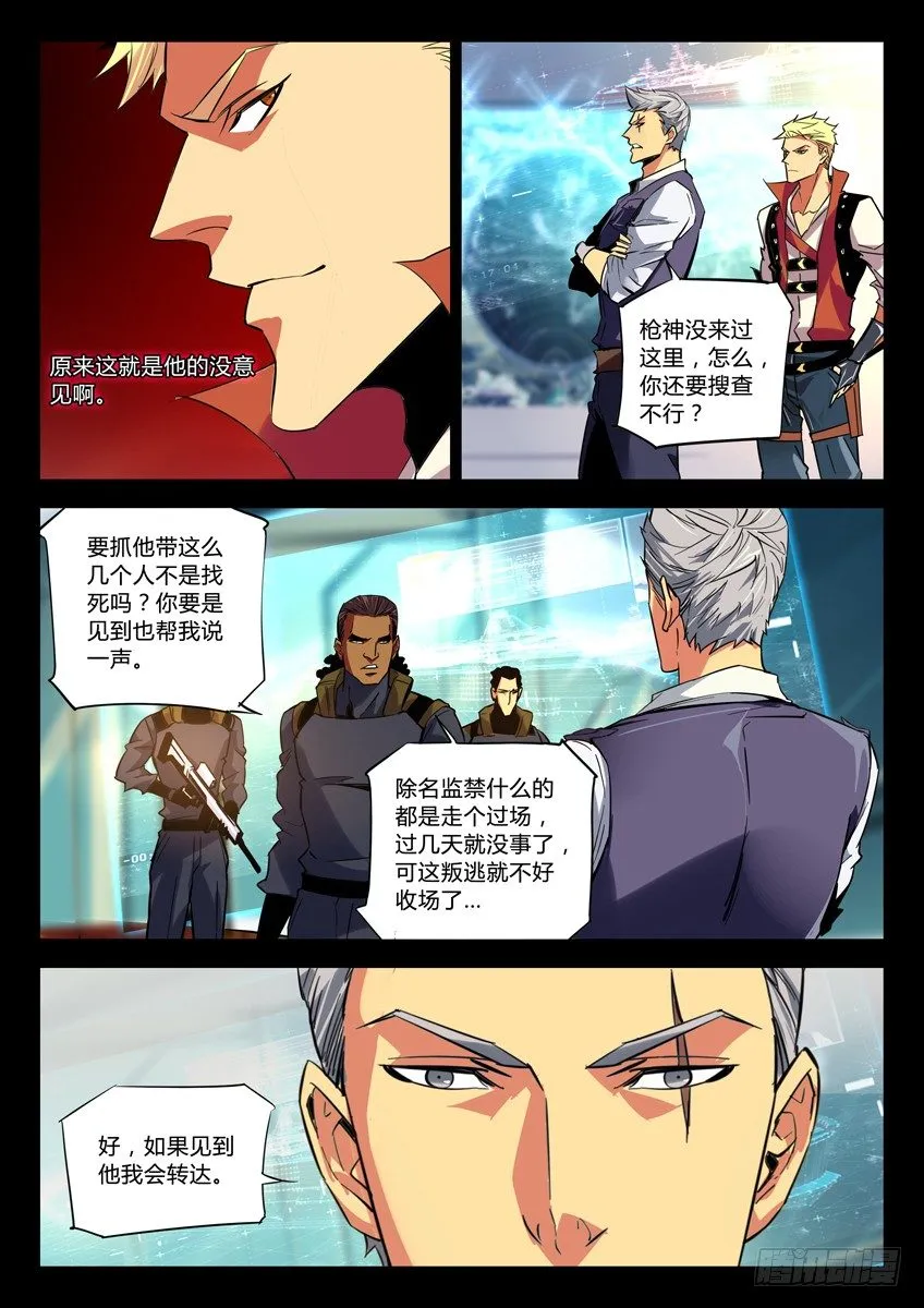 125·叛逃 第2页