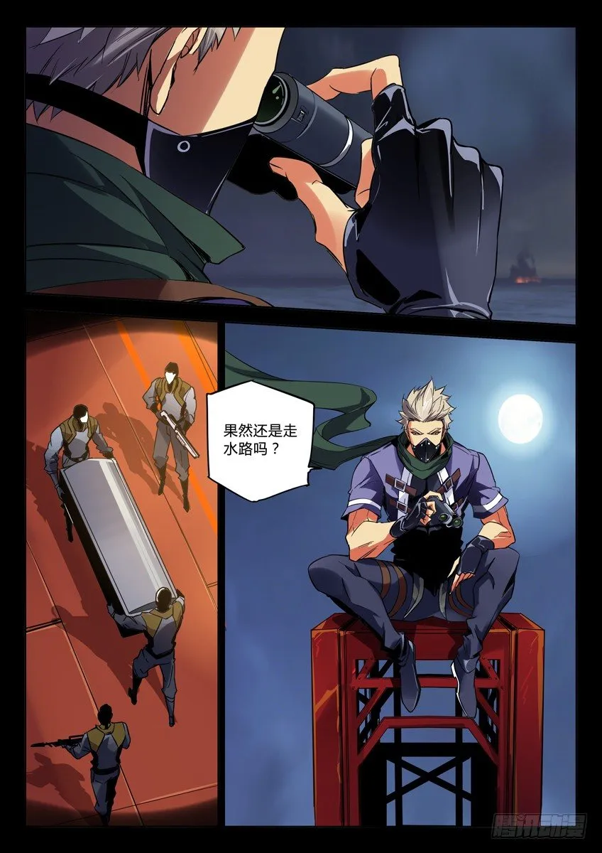 125·叛逃 第5页