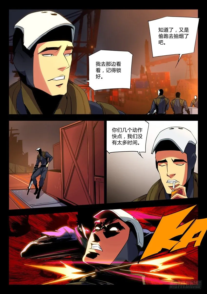 125·叛逃 第6页