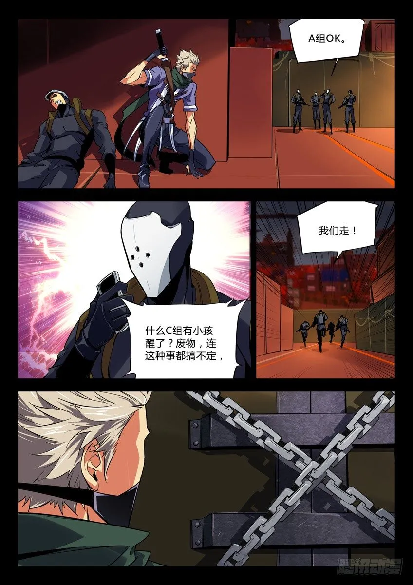 125·叛逃 第7页