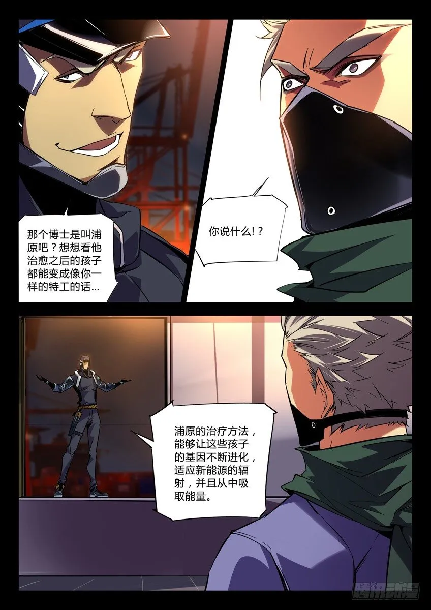 126·伏击 第3页