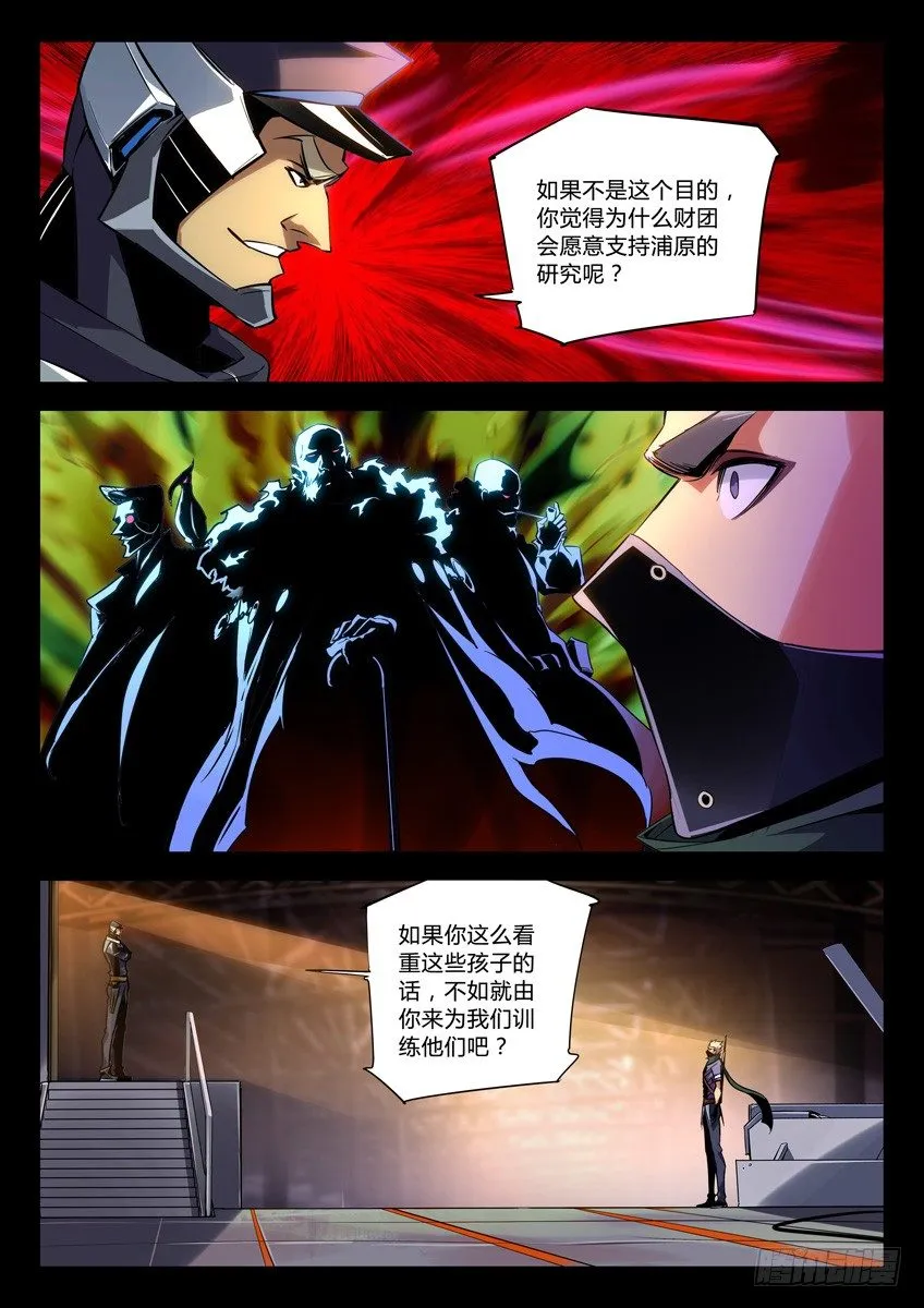 126·伏击 第5页