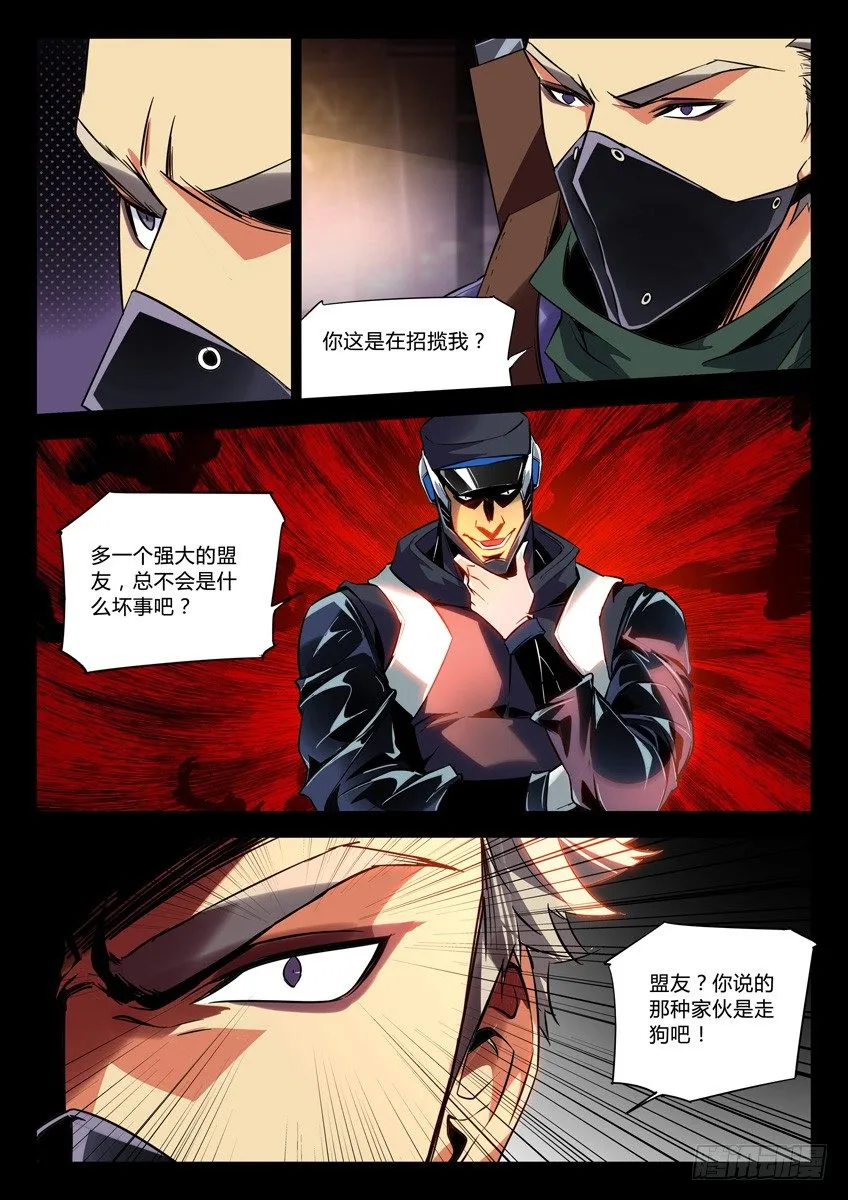 126·伏击 第6页