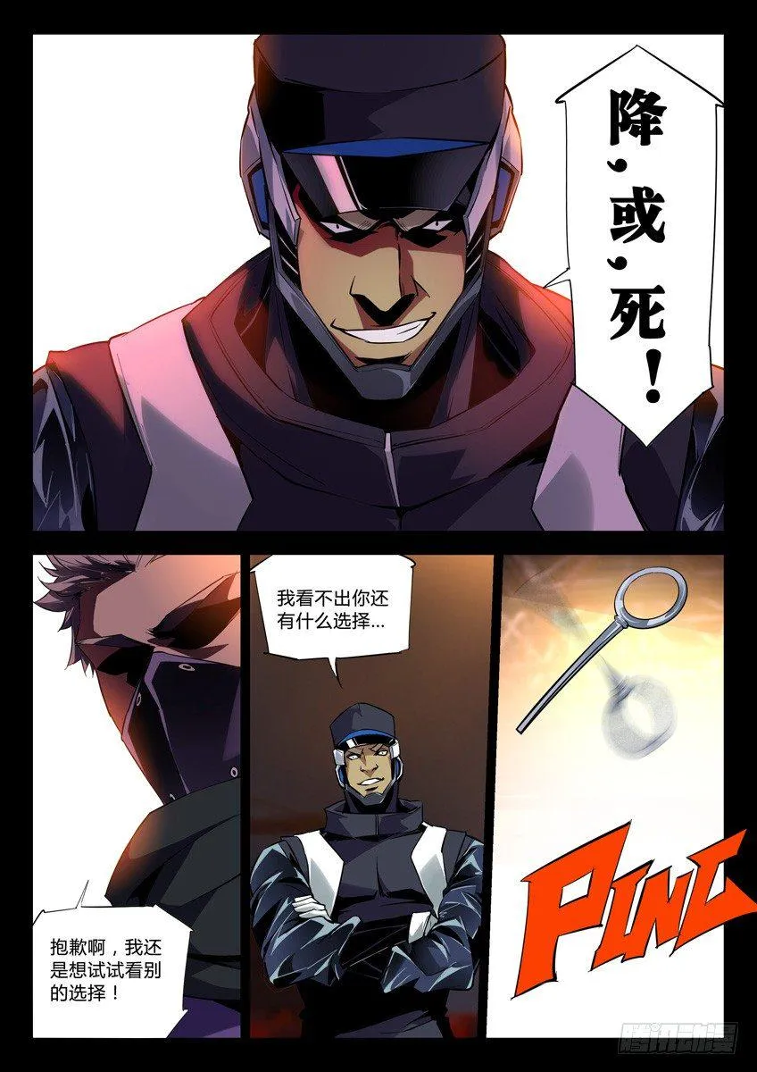 127·降或死 第2页