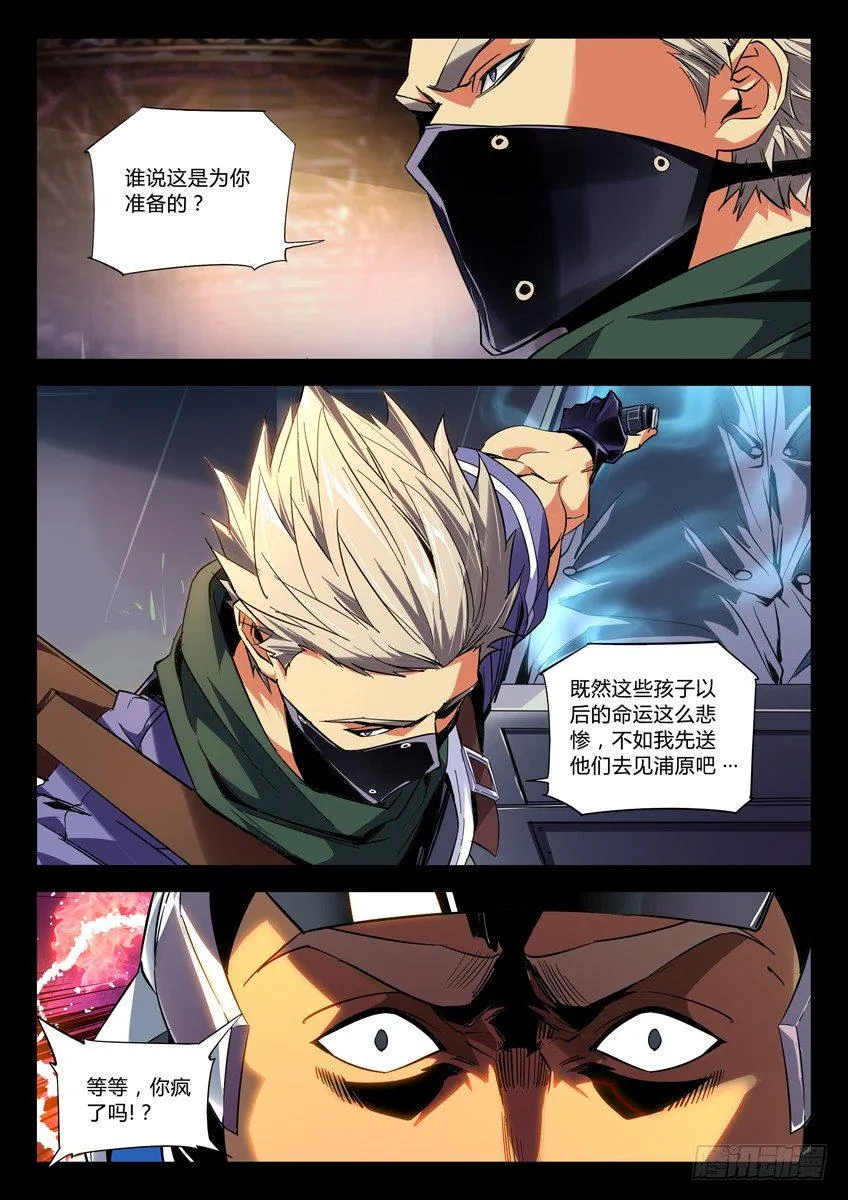 127·降或死 第4页