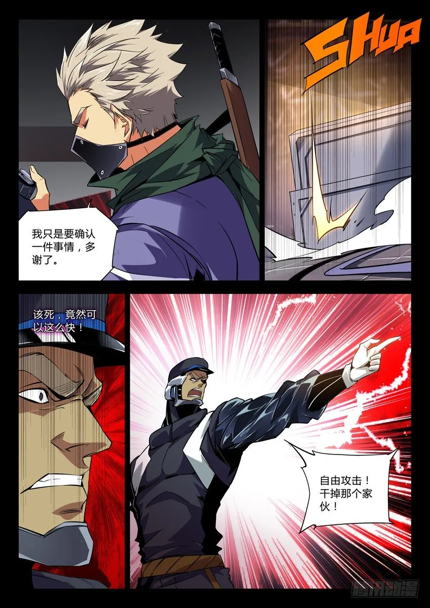 127·降或死 第5页