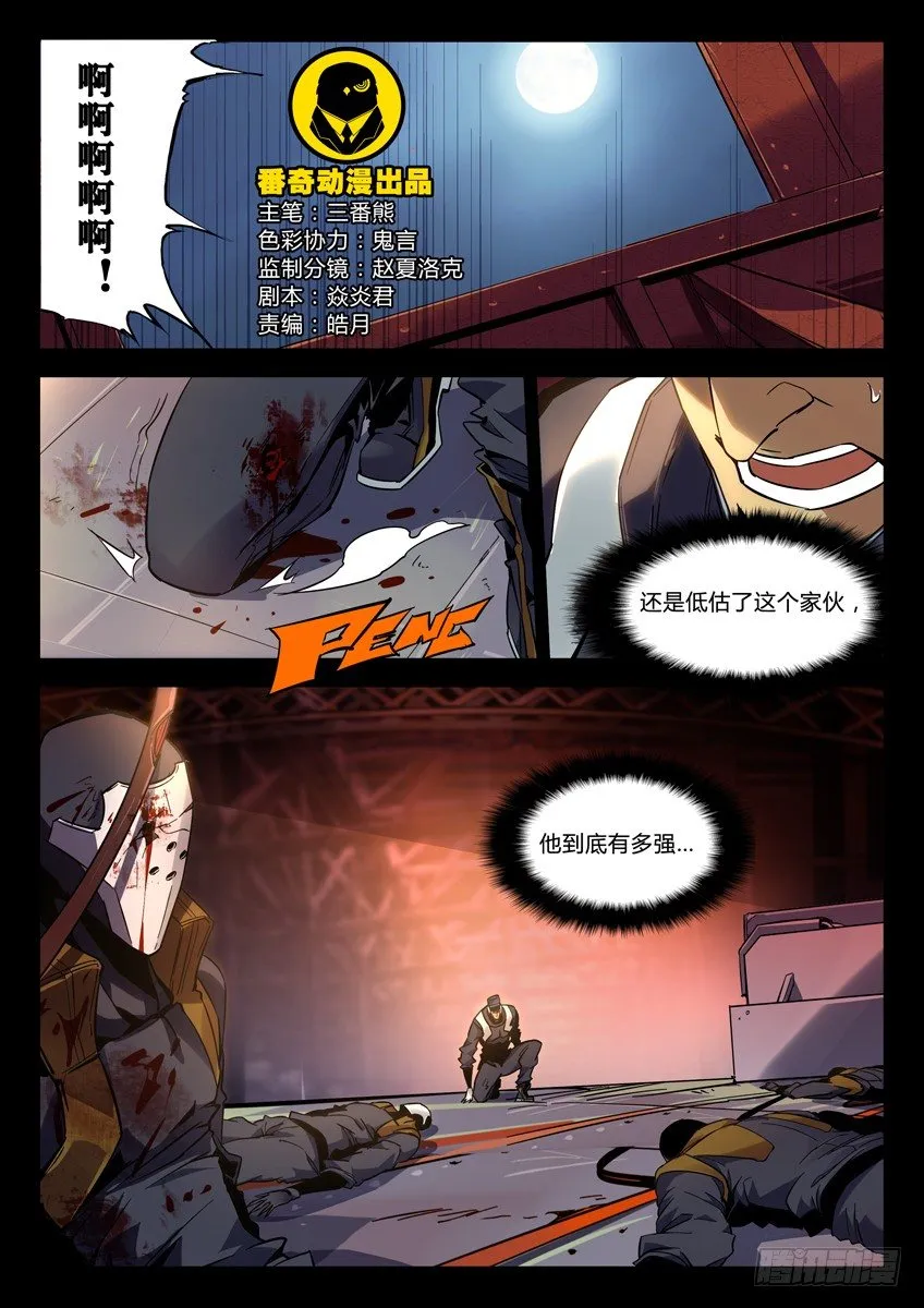 128·霸道的狠话 第1页
