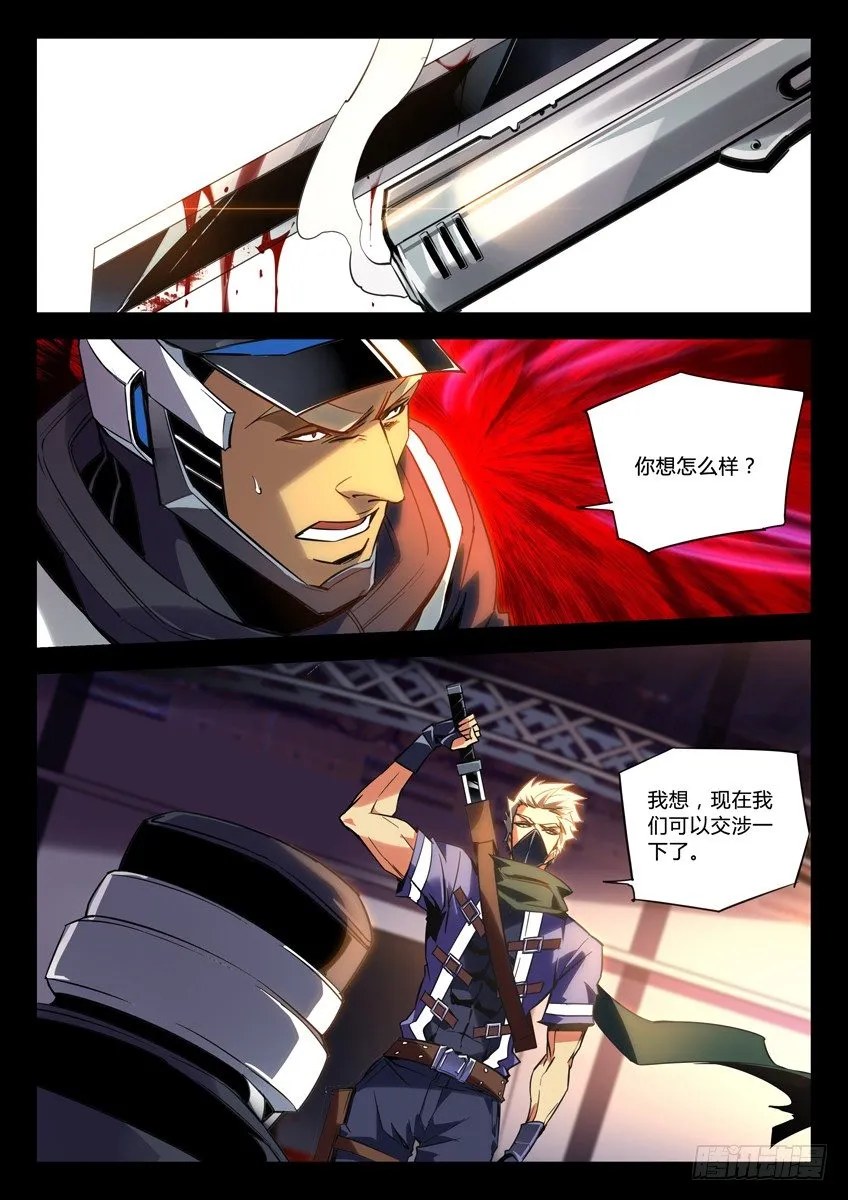 128·霸道的狠话 第2页