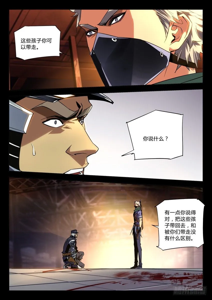 128·霸道的狠话 第3页