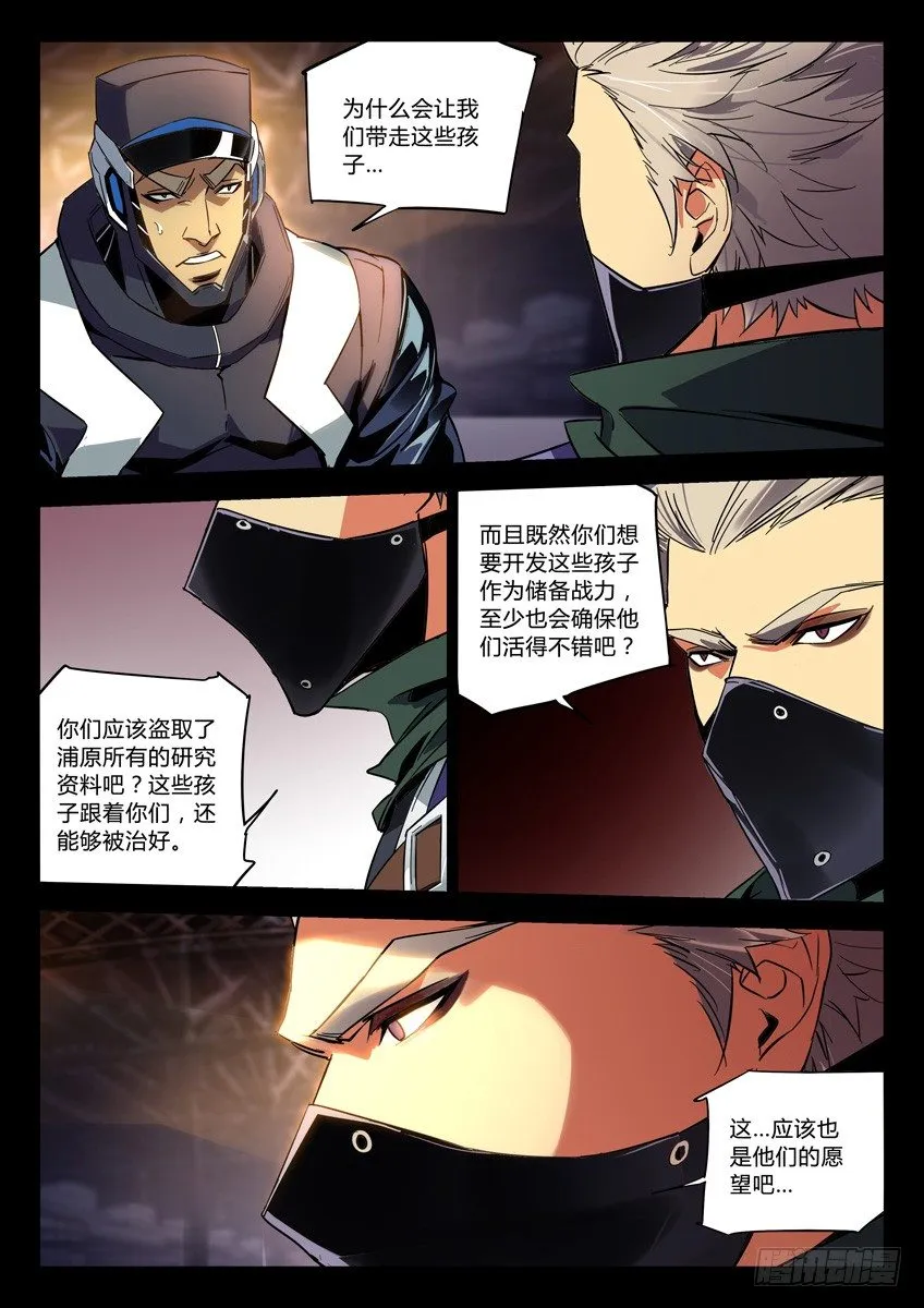 128·霸道的狠话 第6页