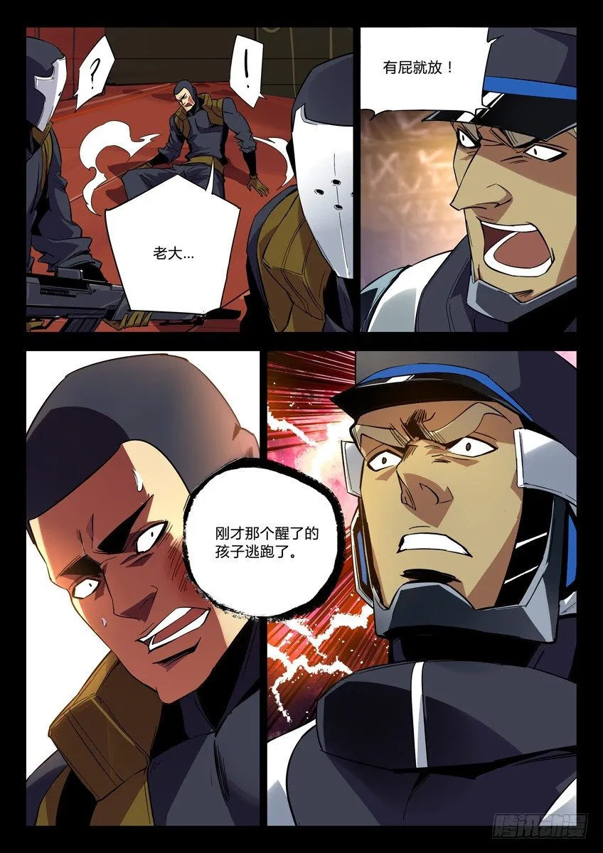 129·改造 第4页