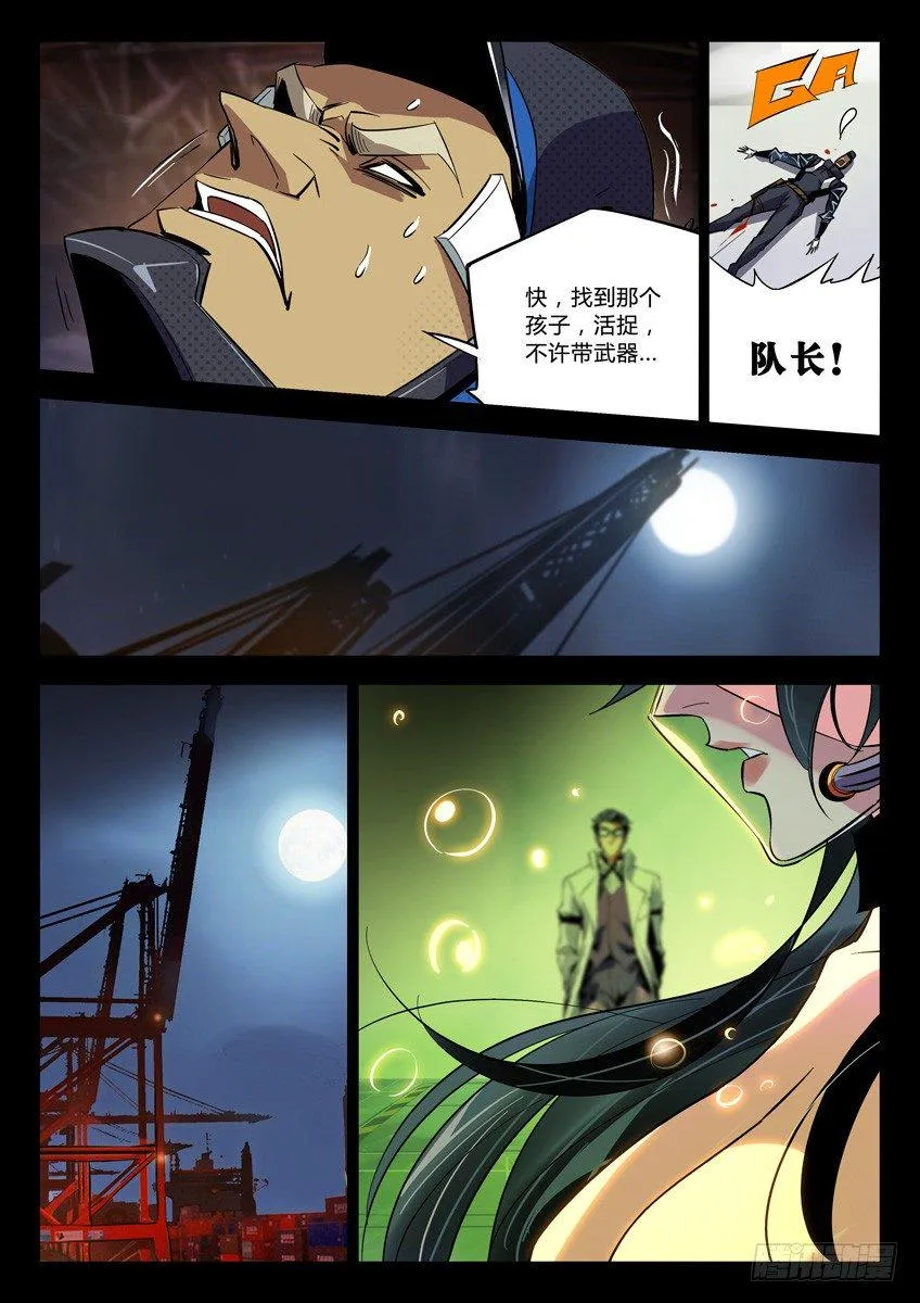 129·改造 第6页