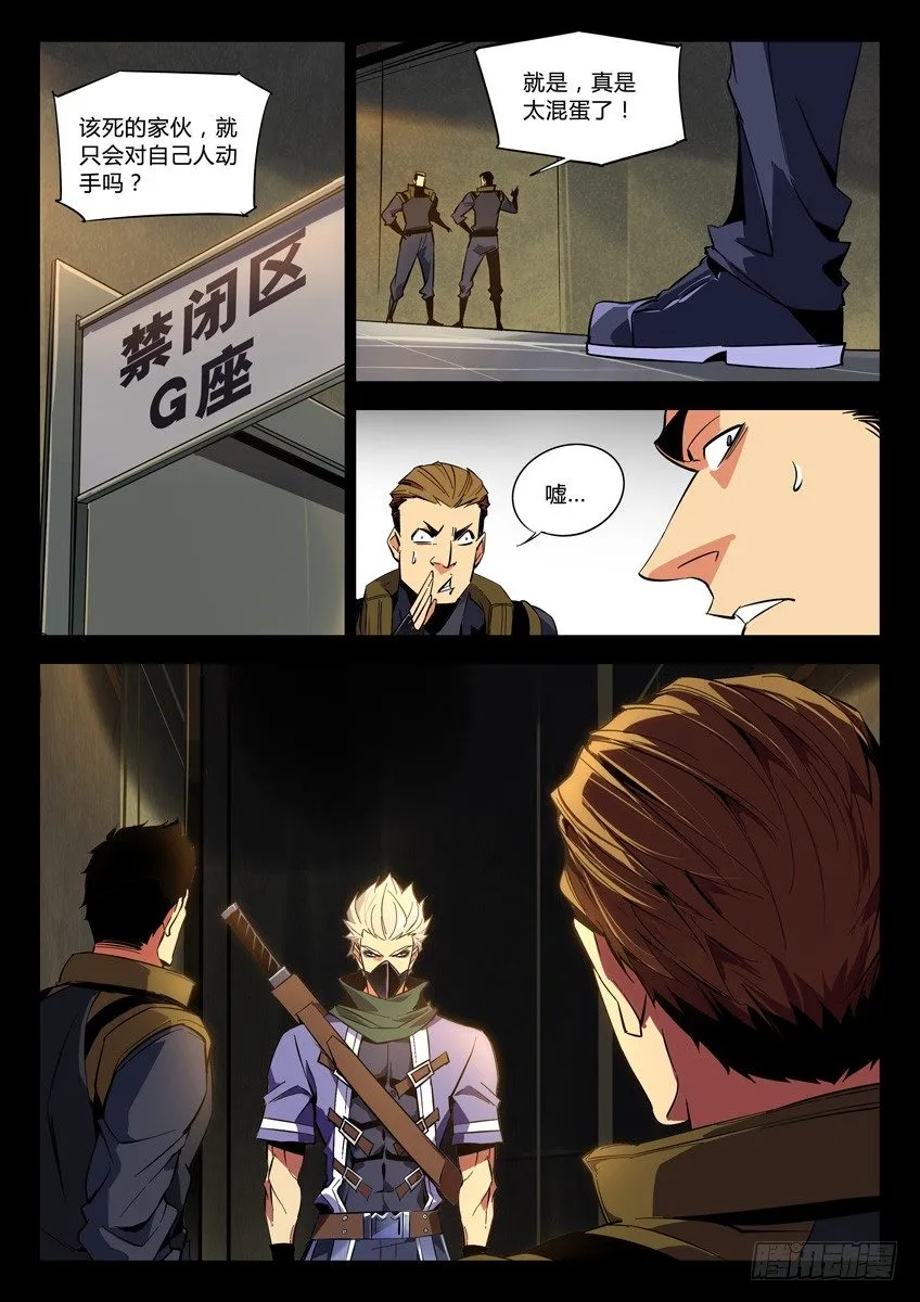 130·禁闭 第6页