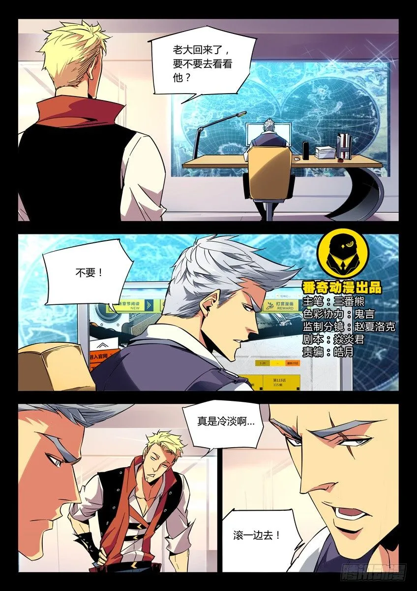 131·博士遭辞退 第1页