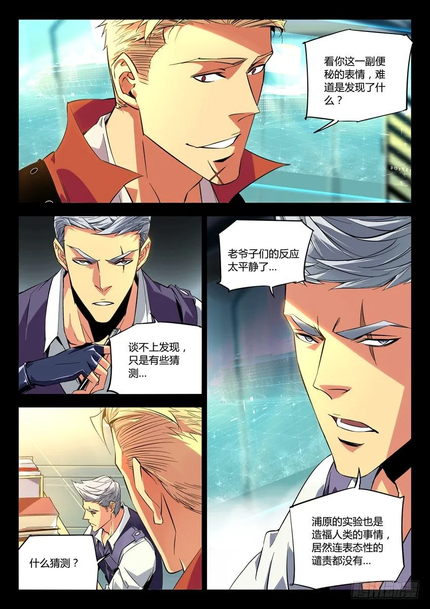 131·博士遭辞退 第2页