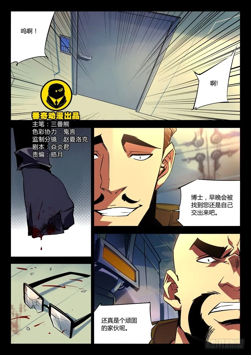 132·马卡出面 第1页