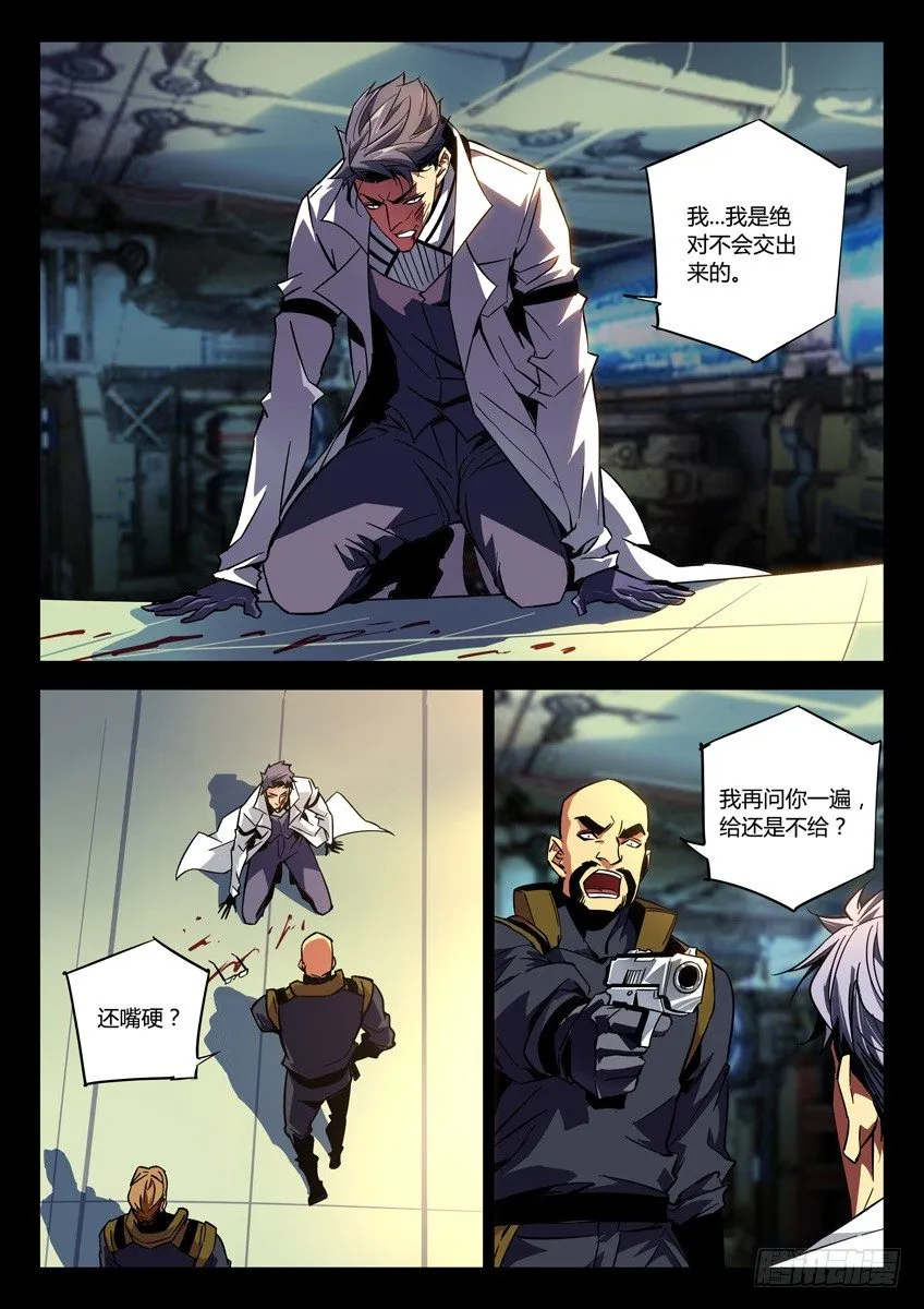 132·马卡出面 第2页