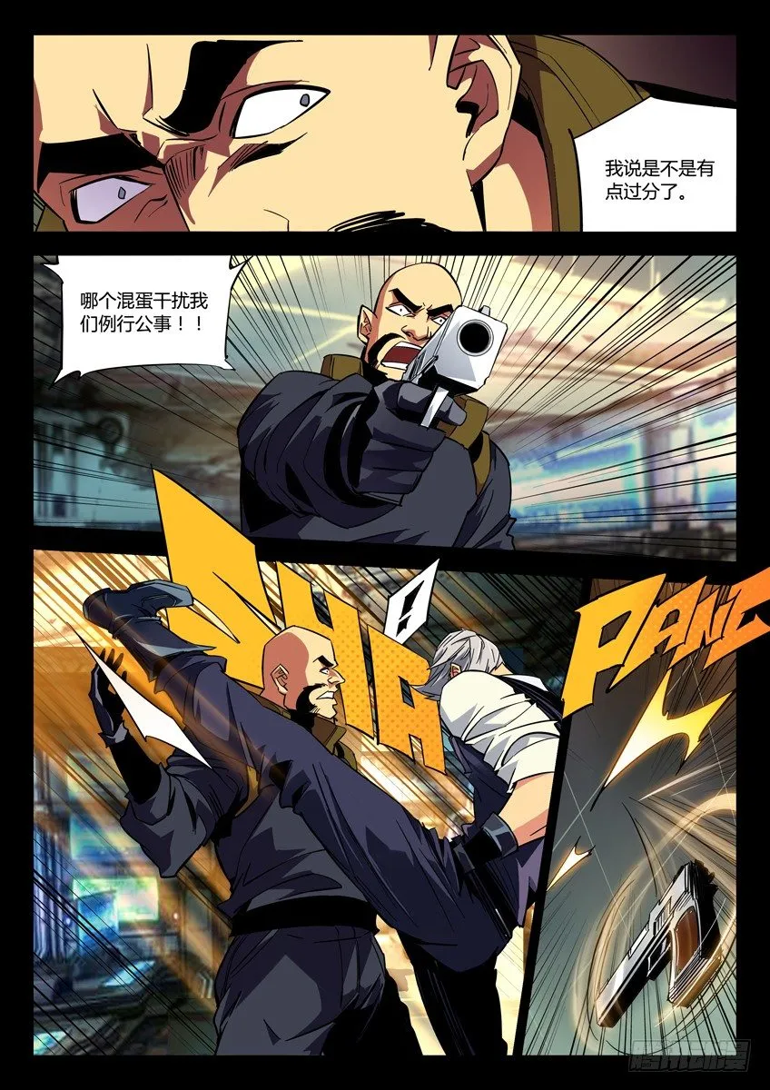 132·马卡出面 第3页