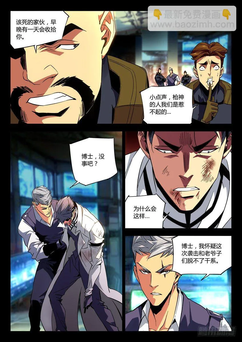 132·马卡出面 第7页