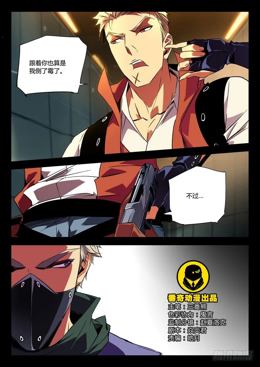 134·财团紧急会议 第1页