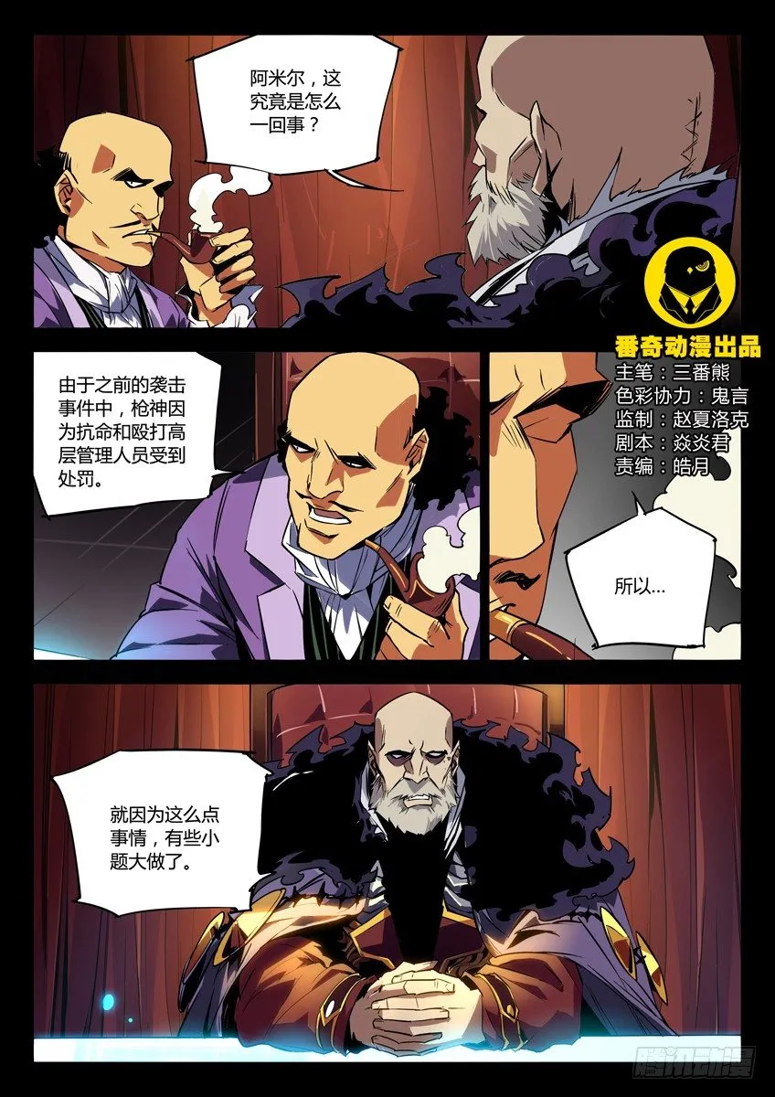 135·汉默将军 第1页