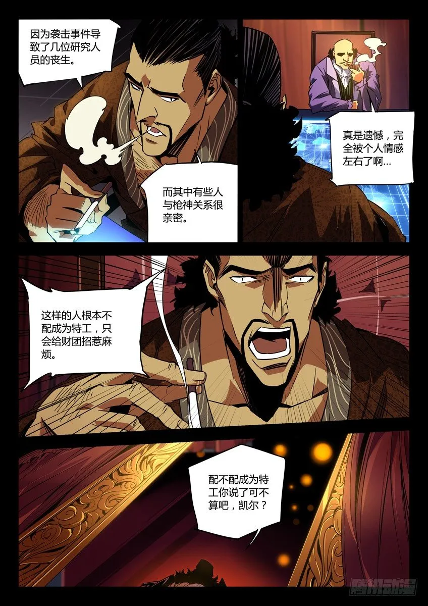 135·汉默将军 第2页