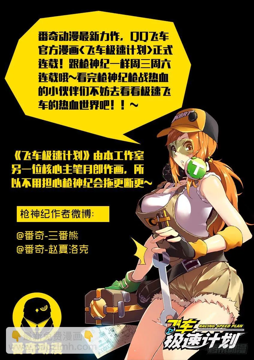 135·汉默将军 第9页