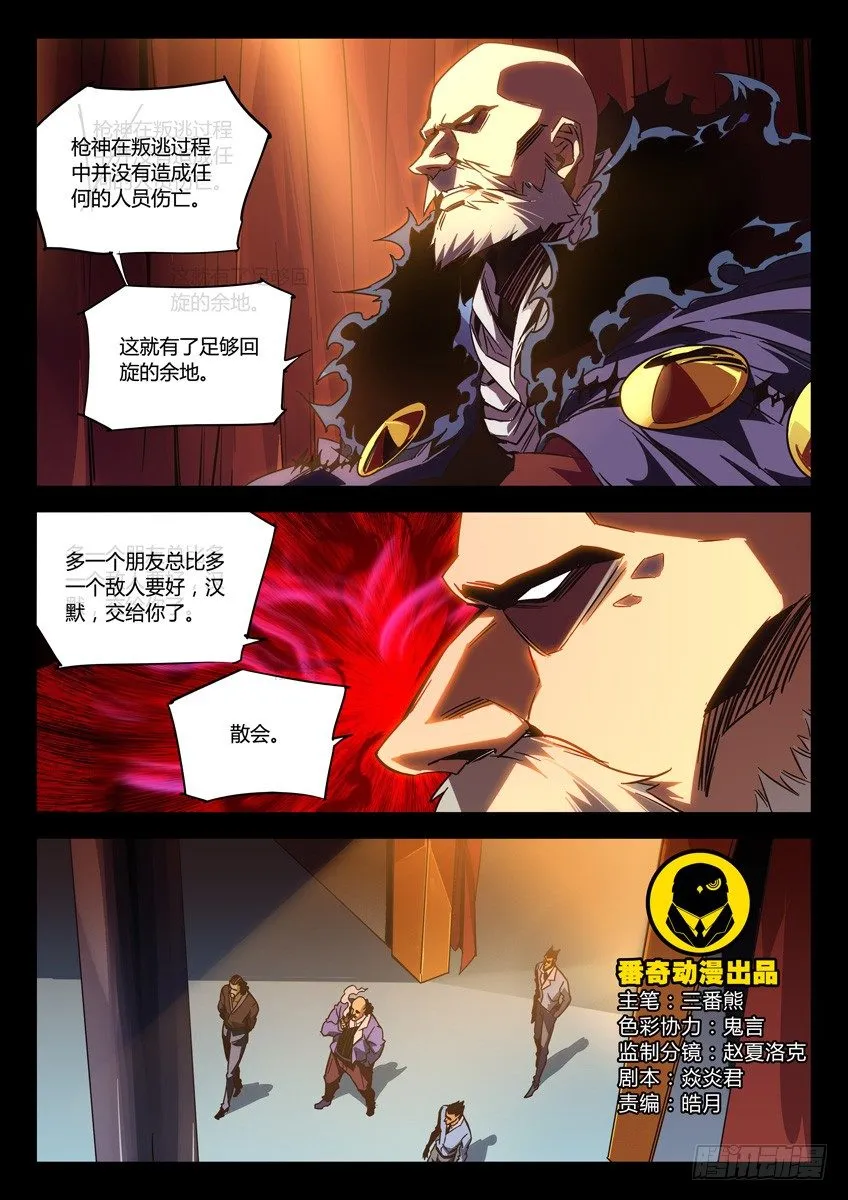 136·散会 第1页