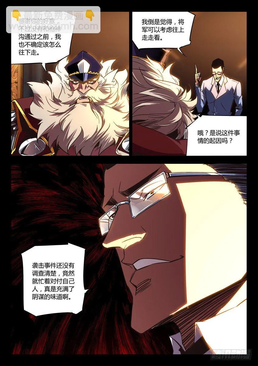 136·散会 第3页