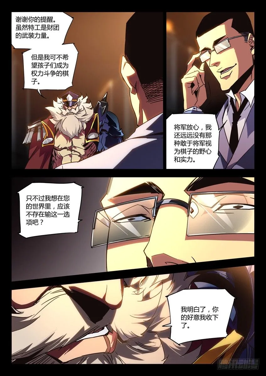136·散会 第4页