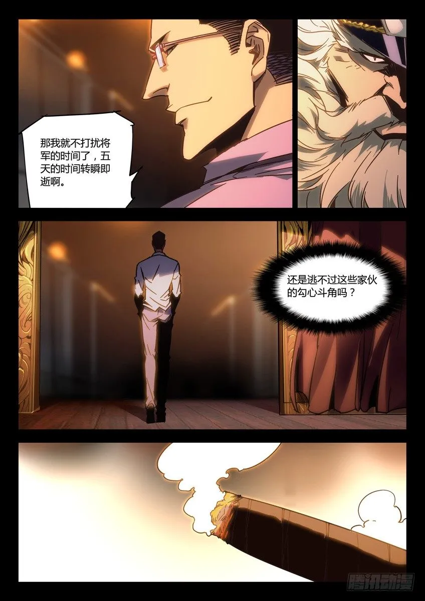 136·散会 第5页