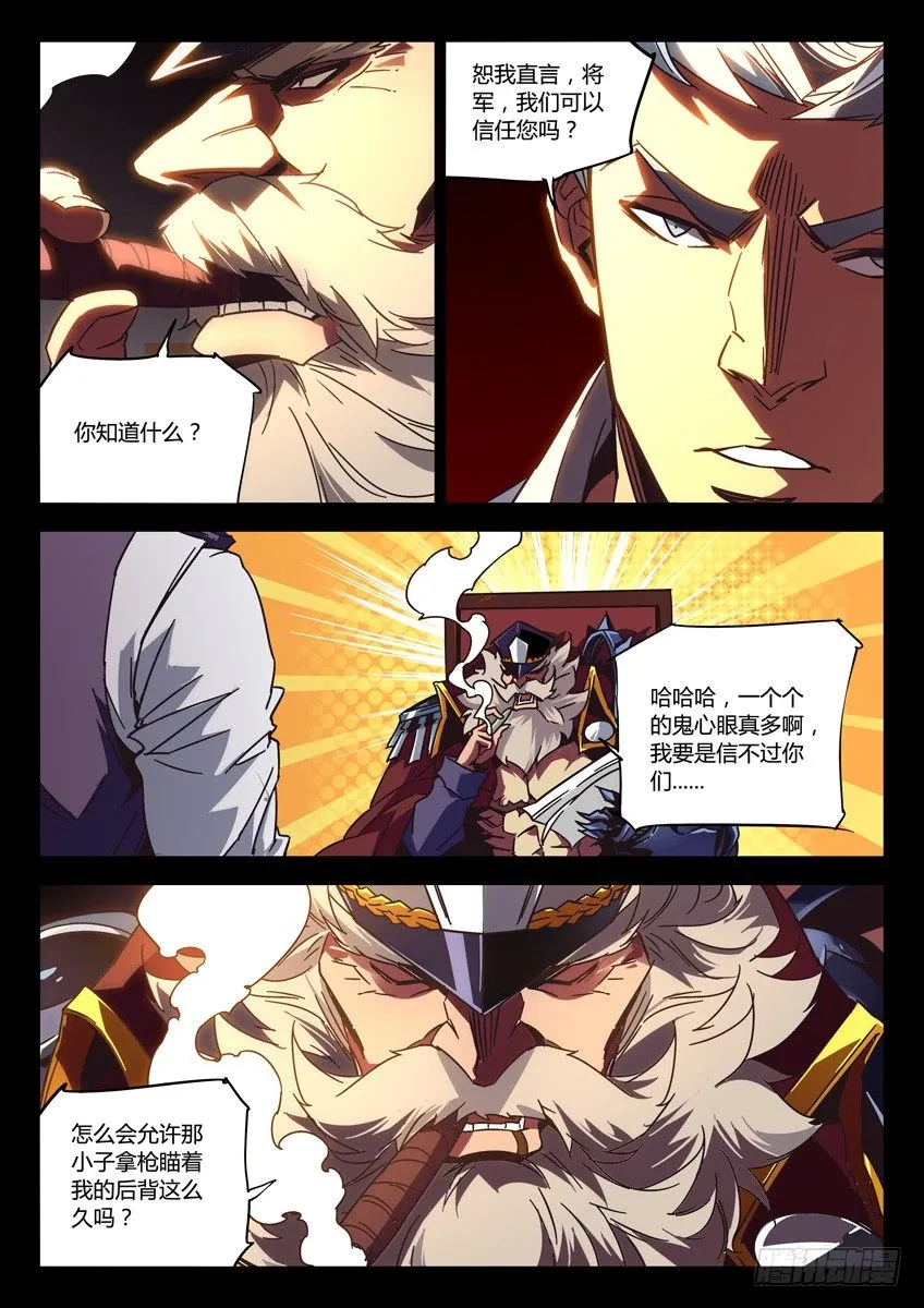136·散会 第8页